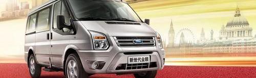 驭胜,驭胜S350,全顺,江铃,新世代全顺