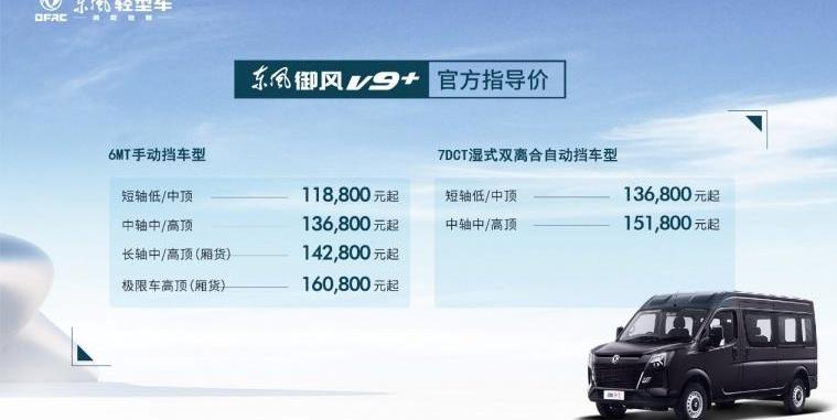 东风,御风,东风御风,日产,东风轻型车