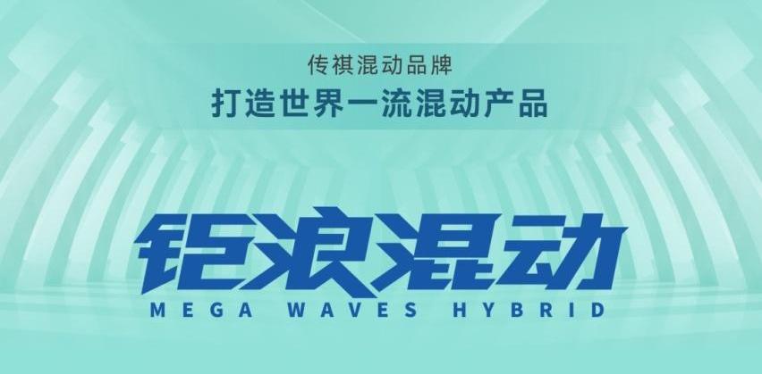影酷,GMC,广汽传祺,御风,丰田