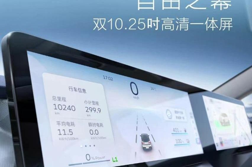几何E,几何汽车,北京,大众,御风