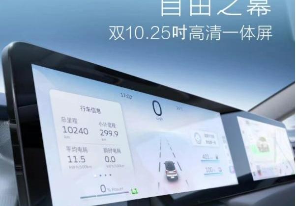 几何E,几何汽车,北京,大众,御风