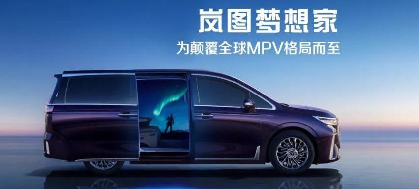 理念,东风,御风,岚图汽车