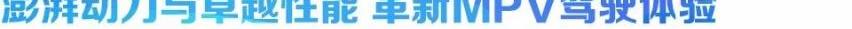 理念,东风,御风,岚图汽车