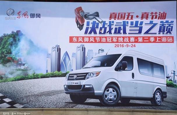 御风,东风御风,东风,理念,汉