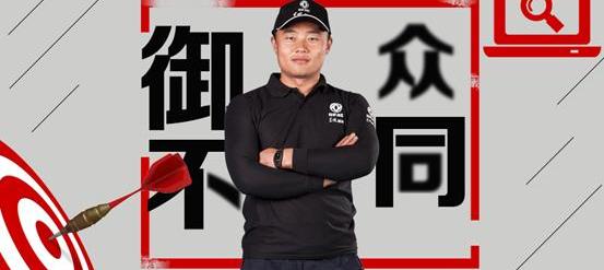 御风,东风御风,东风,汉,发现