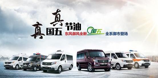 御风,东风御风,东风,汉
