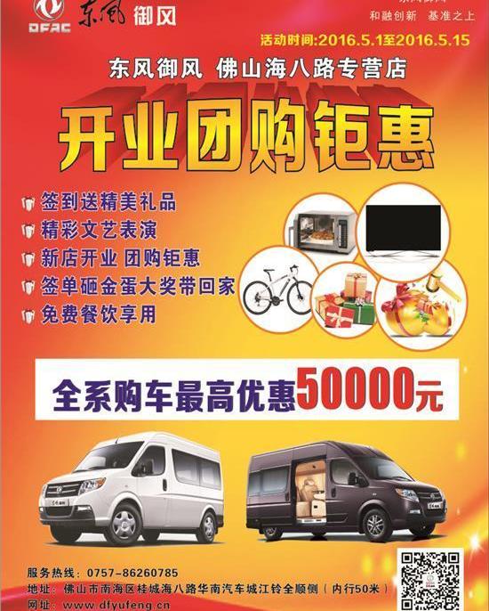 御风,东风御风,东风,全顺,江铃