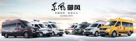御风,东风御风,东风,全顺,江铃