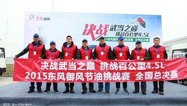 御风,东风御风,东风,全顺,汉