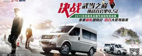 东风,御风,东风御风,汉