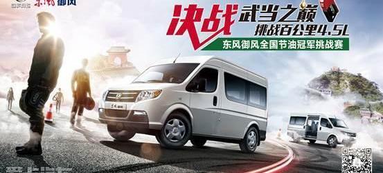 东风,御风,东风御风,汉,理念