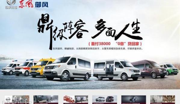 东风,御风,东风御风,北京,优越