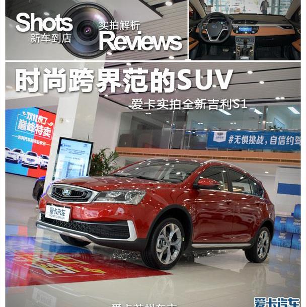 吉利汽车,帝豪