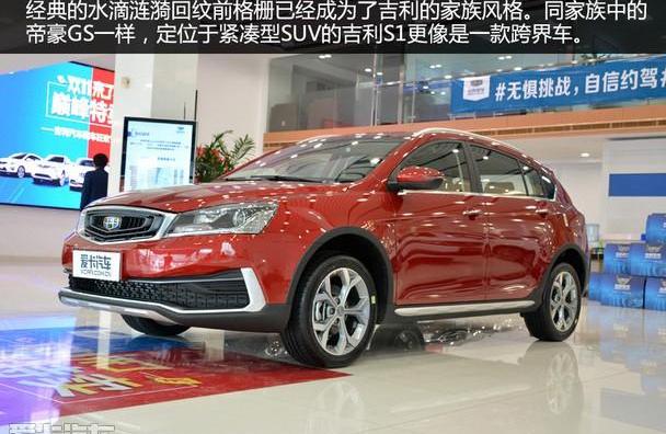 吉利汽车,帝豪