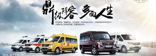 东风,御风,东风御风,远程,理念