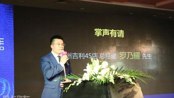 吉利汽车,御风,理念,现代
