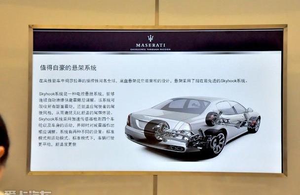 玛莎拉蒂,御风,世纪,皇冠,凯歌