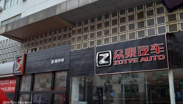 众泰,魔方,凯马汽车,御风,理念