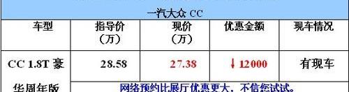 大众,一汽