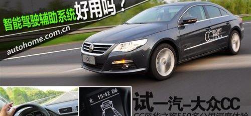 大众,一汽-大众CC,一汽,迈腾,高尔夫