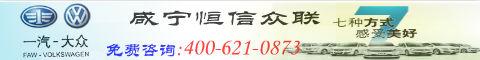 大众,一汽