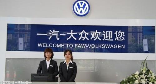大众,一汽,迈腾,高尔夫,远航汽车