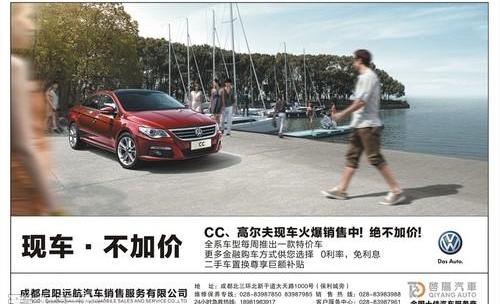 大众,一汽,迈腾,高尔夫,远航汽车