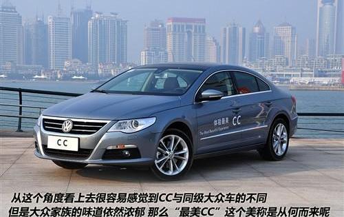 大众,一汽-大众CC,发现,一汽
