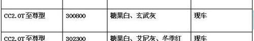 大众,一汽