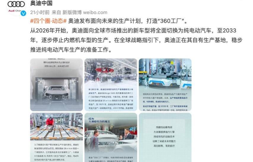 奥迪,一汽,大众,奔驰,宝马