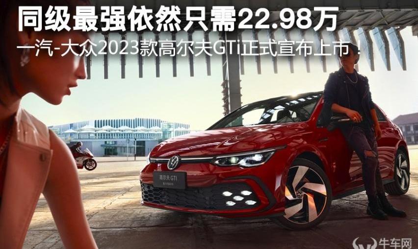 高尔夫,炮,大众,途岳,宝来