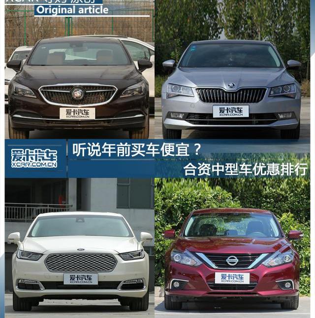 君越,别克,大众,东风,一汽