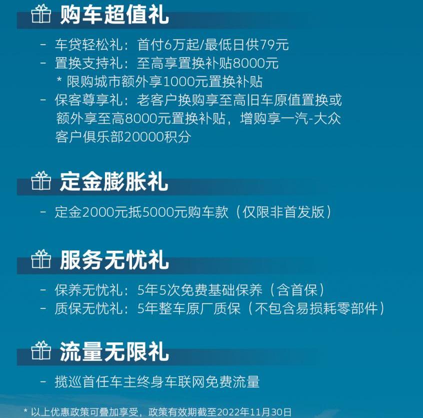 揽巡,大众,一汽,丰田,汉兰达