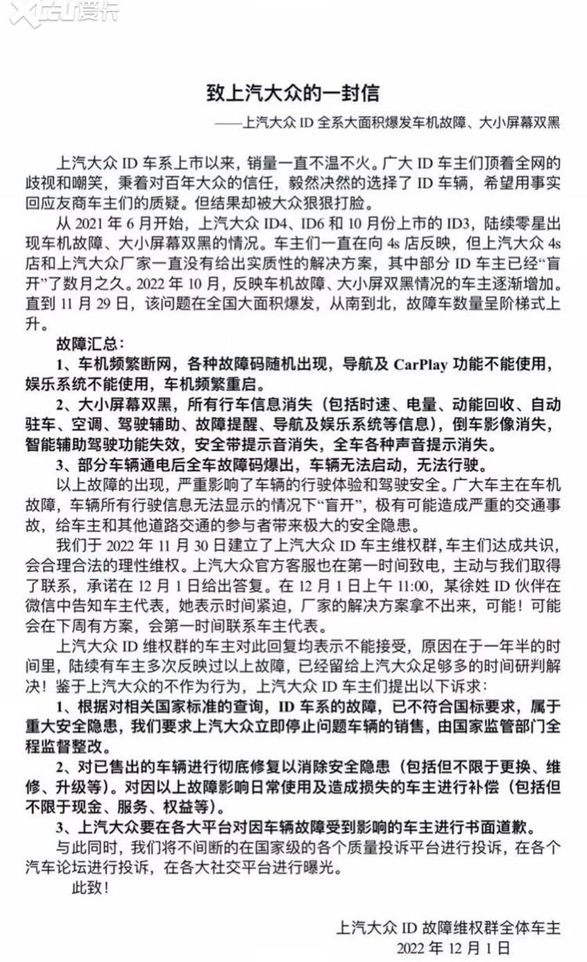 大众,一汽,远程