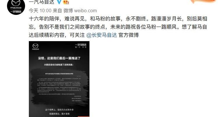 马自达,长安,一汽,马自达CX-30,马自达CX-50