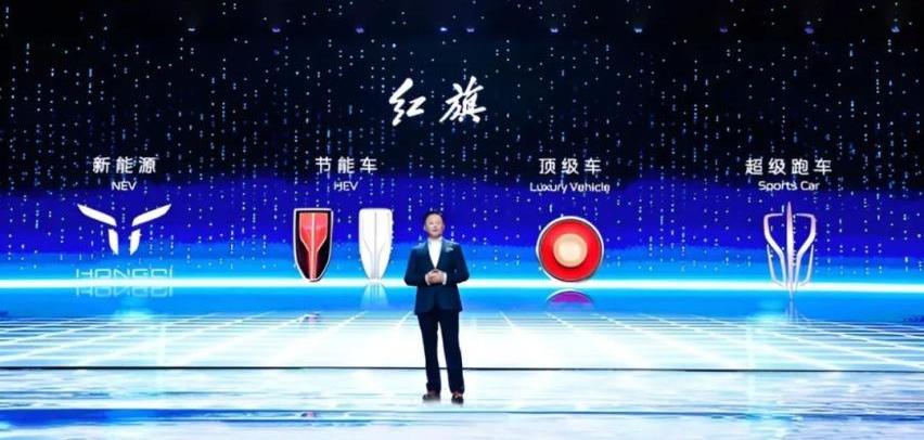红旗,一汽,羿,理念