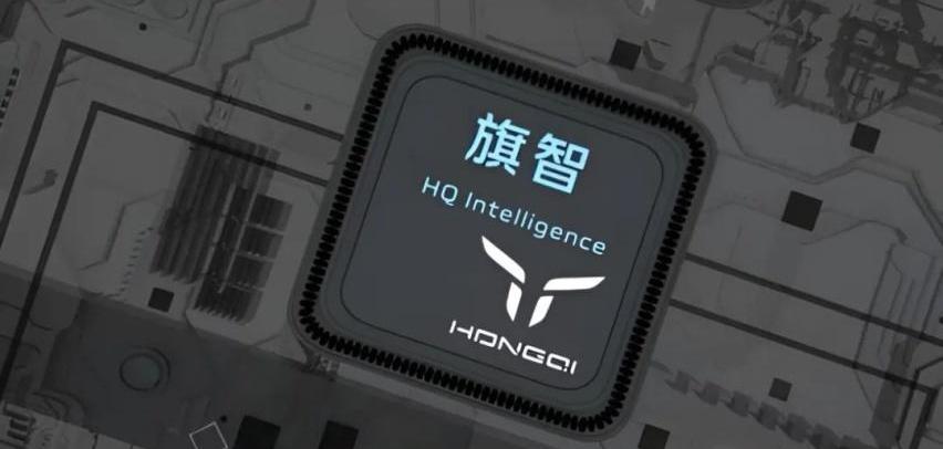 红旗,一汽,羿,理念