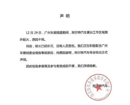 阿尔特,特斯拉,蔚来,本田,奔驰