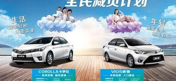 丰田,卡罗拉,皇冠,威驰,一汽