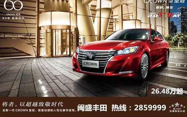 丰田,卡罗拉,皇冠,威驰,一汽