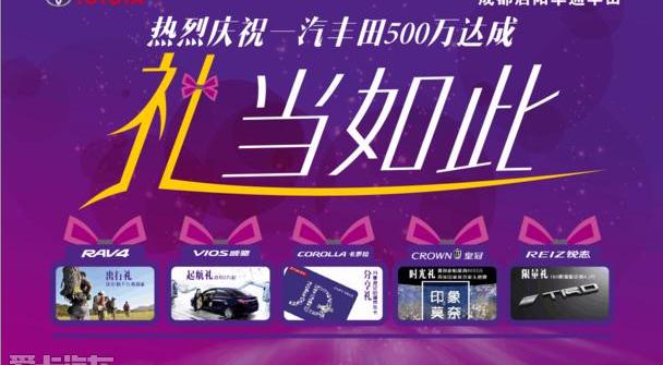 丰田,一汽,卡罗拉,皇冠,威驰
