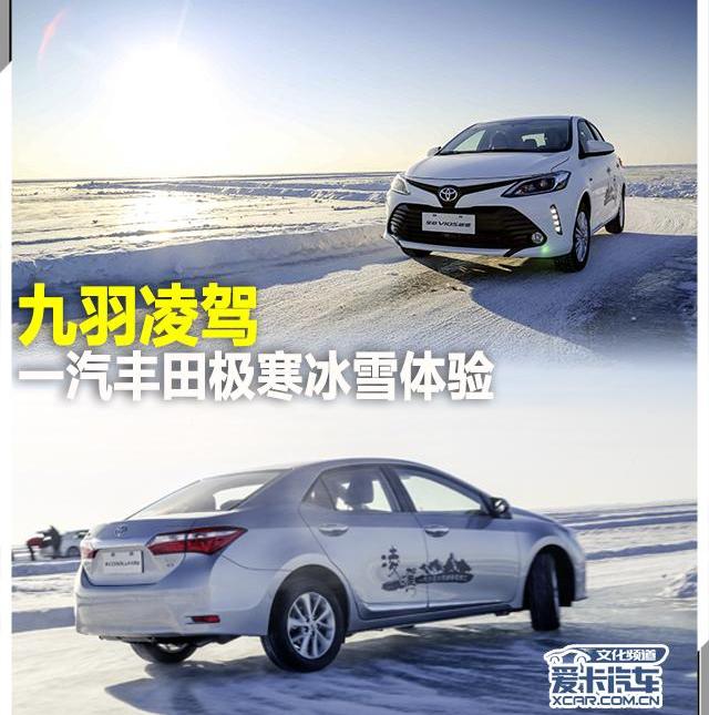 丰田,卡罗拉,一汽,威驰