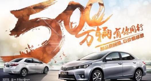 卡罗拉,丰田,一汽,世纪