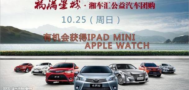丰田,卡罗拉,MINI,皇冠,威驰