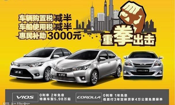 丰田,卡罗拉,MINI,皇冠,威驰