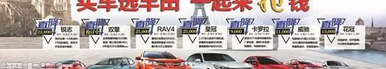 丰田,一汽,卡罗拉,皇冠,威驰