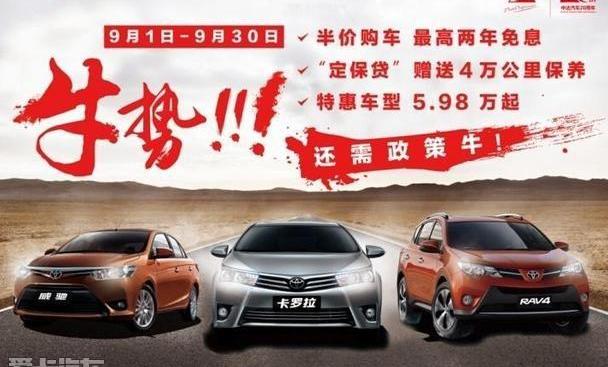 丰田,卡罗拉,威驰
