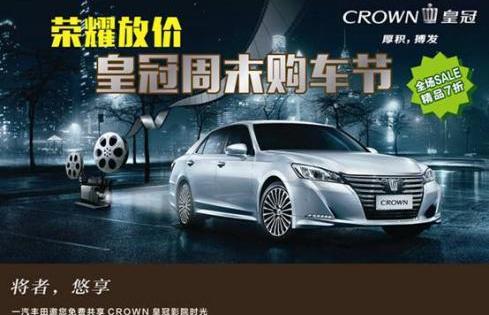 皇冠,丰田,卡罗拉,威驰,一汽