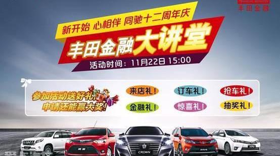 丰田,一汽,卡罗拉,皇冠