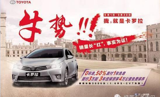 丰田,皇冠,777,卡罗拉,威驰